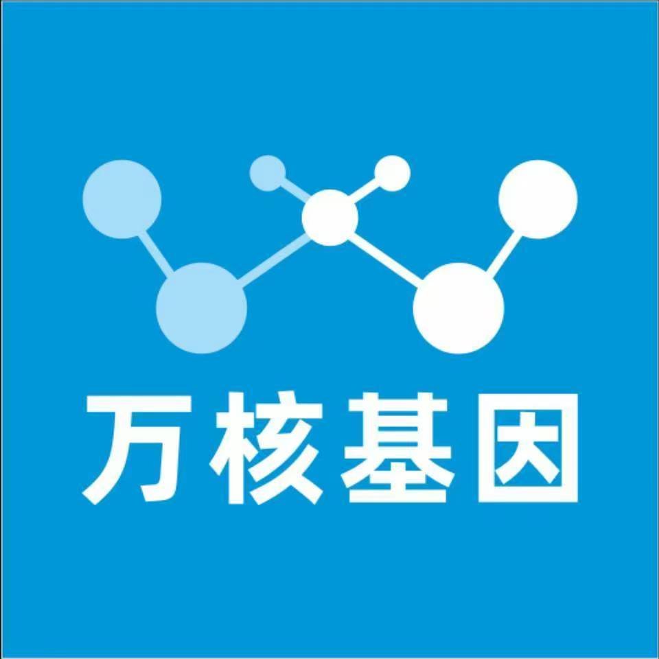 松原乾安万核基因检测咨询中心